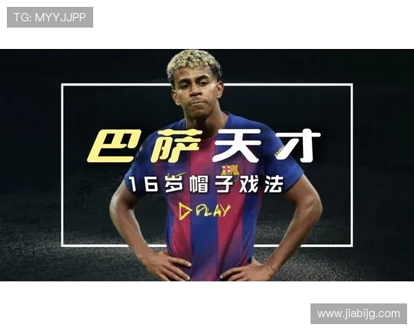 巴萨锁定16岁天才小将续约